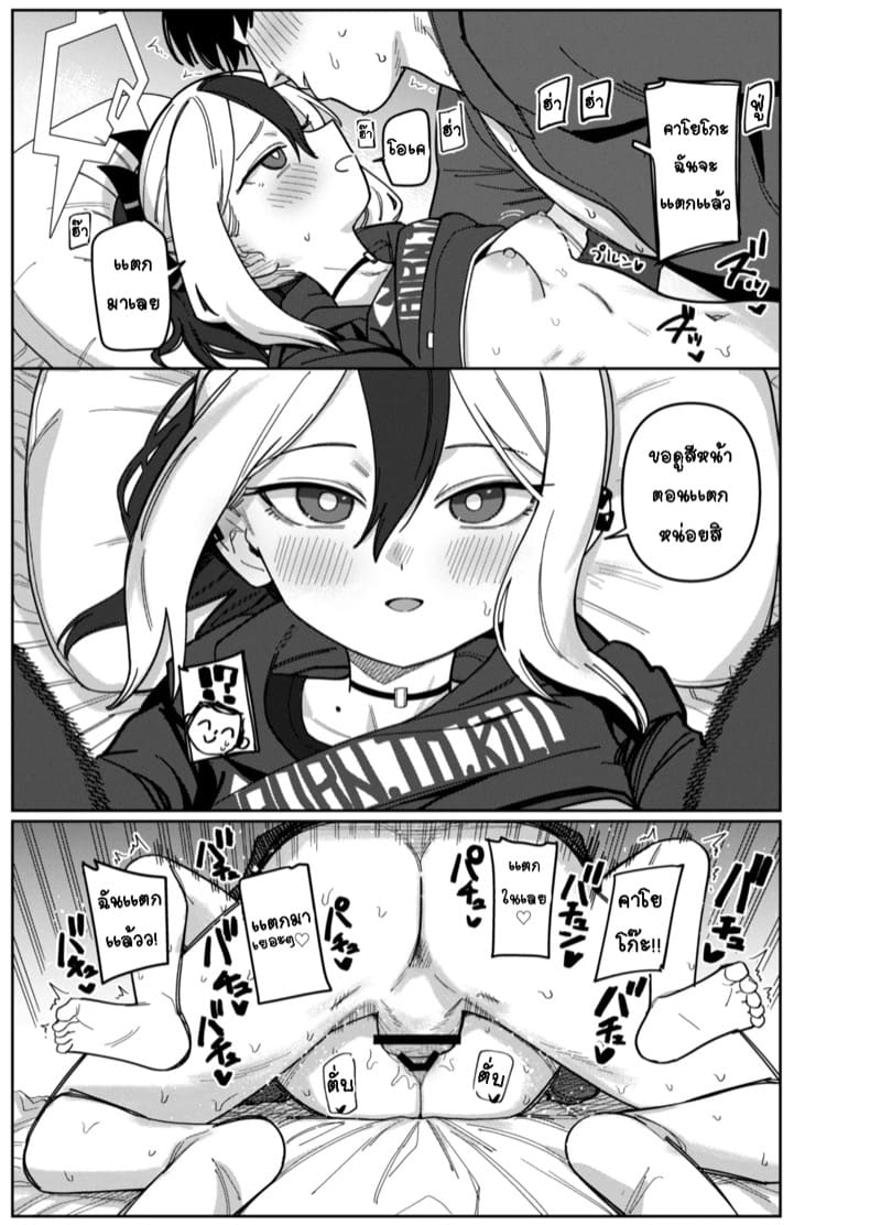 คาโยโกะเอาเเต่จ้องผมไม่หยุดเลย 1